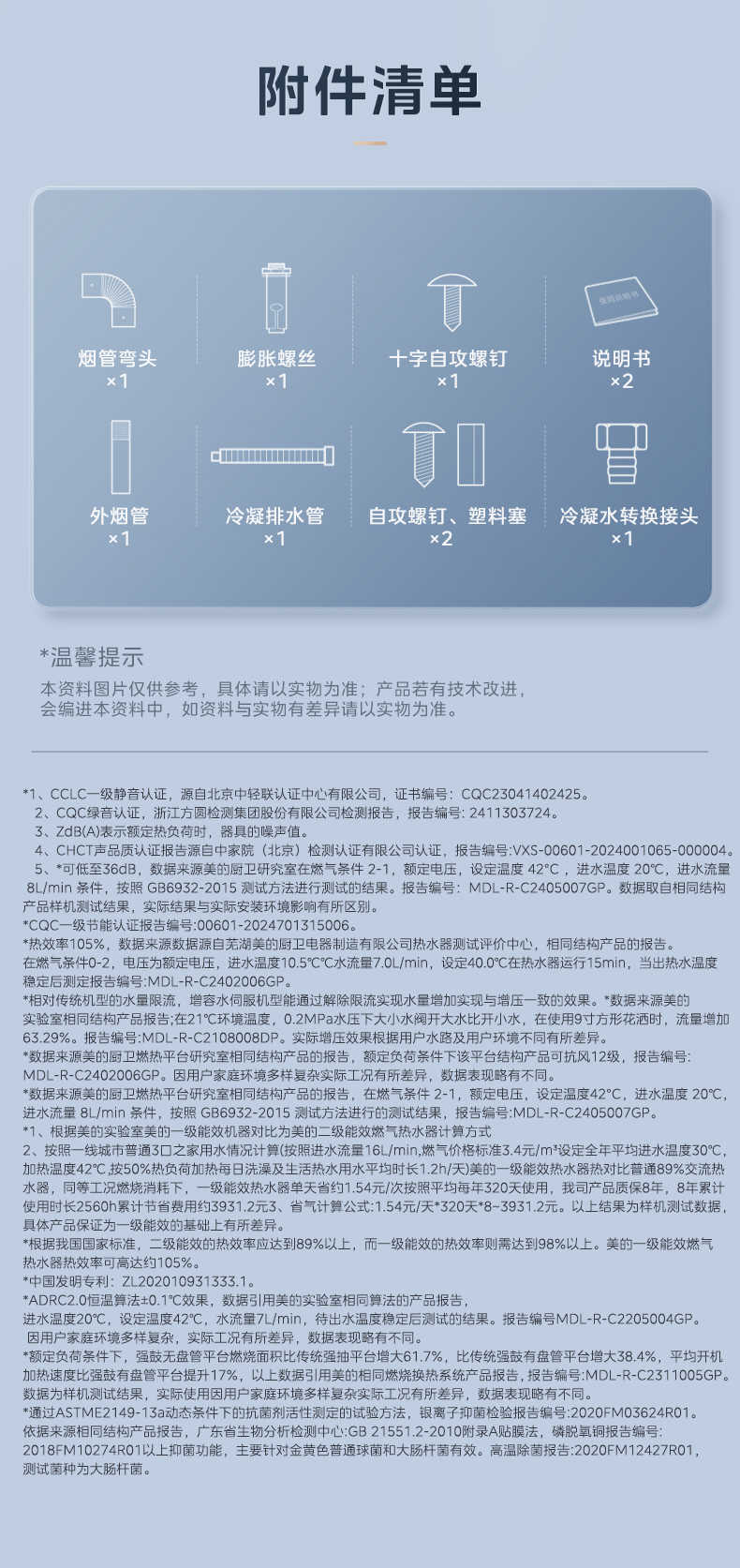 商品详情