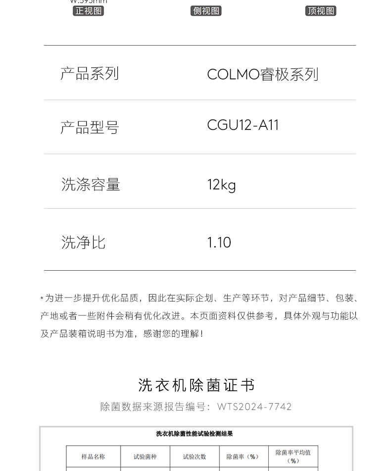 商品详情