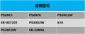 美的蒸汽炉配件 密封圈 S20L 硅橡胶 透明 241.6*138.6