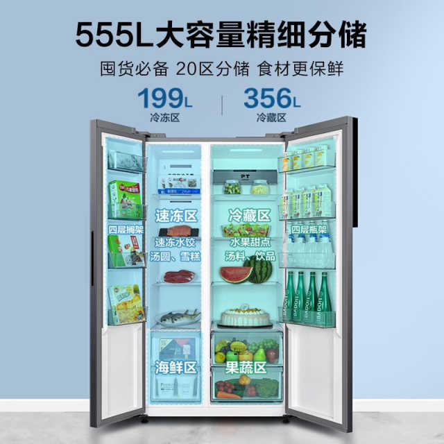美的 冰箱 BCD-555WKPZM(E) 炭灰-月夜