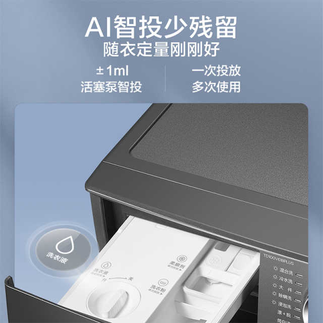 TD100V618PLUS 滚筒洗干一体机 金属钛 带银离子