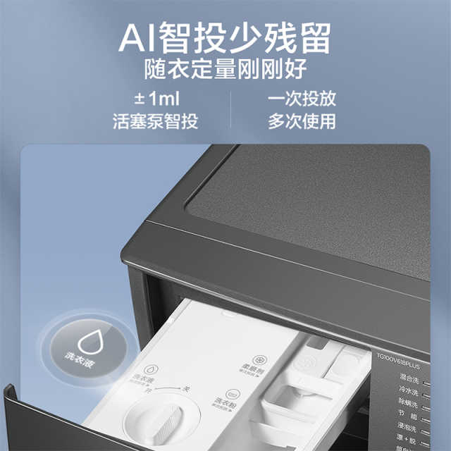 小天鹅水魔方系列10KG全自动滚筒洗衣机AI智投TG100V618PLUS金属钛