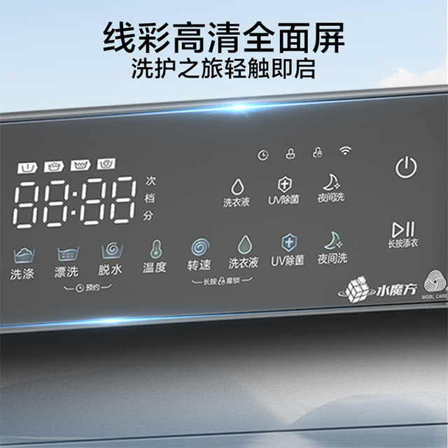 小天鹅水魔方系列10KG全自动滚筒洗衣机AI智投TG100V618PLUS金属钛