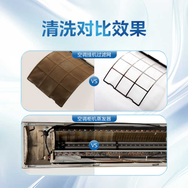 空调清洗4台（挂机深度清洗/方柜深度清洗/圆柜半拆任选）柜机限选一台