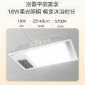 浴霸 钢铁侠G5 MY-D2Y24-G5 D 遥控 2600W 单电机 AC 换气/数显 遥控款