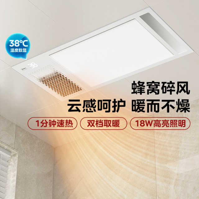 浴霸 钢铁侠G5 MY-D2J24-G5机械 2600W  单电机 AC 换气/数显 机械款