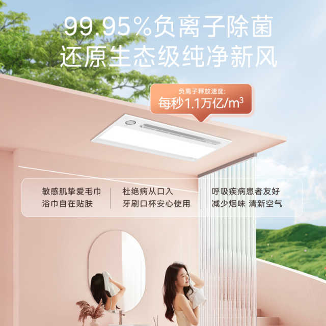 浴霸 暖浴舱001 MY-S6BPX28-Z1W D WiFi触摸 2876W