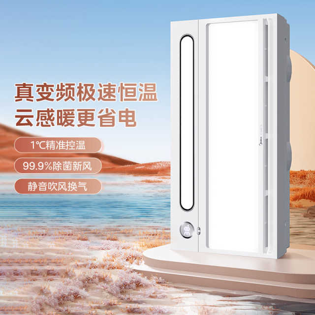 浴霸 暖浴舱001 MY-S6BPX28-Z1W D WiFi触摸 2876W