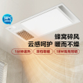 浴霸 钢铁侠G5 MY-D2Y24-G5 D 遥控 2600W 单电机 AC 换气/数显 遥控款
