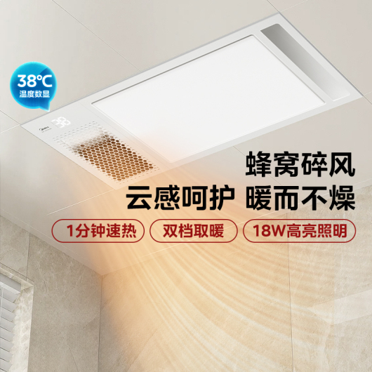 浴霸 钢铁侠G5 MY-D2Y24-G5 D 遥控 2600W 单电机 AC 换气/数显 遥控款