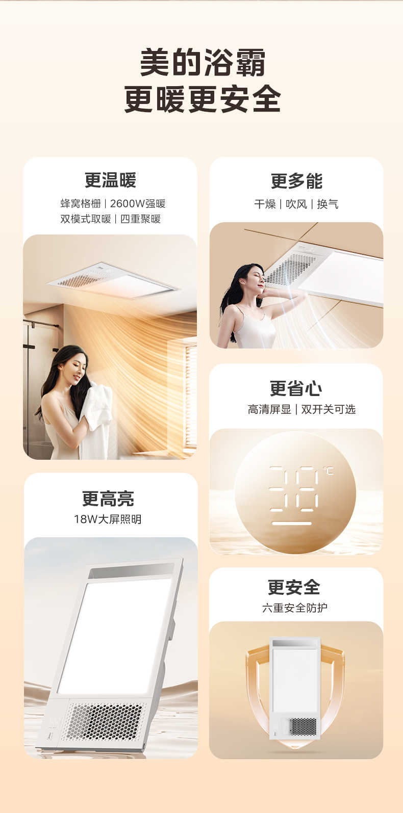 商品详情