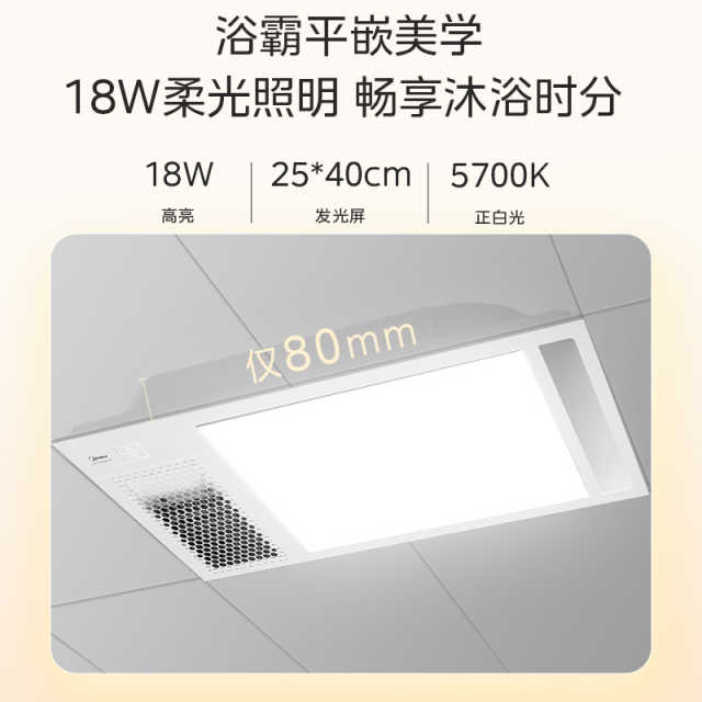 浴霸 钢铁侠G5 MY-D2J24-G5机械 2600W  单电机 AC 换气/数显 机械款