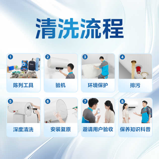 【不限品牌】家电清洗服务 电热水器深度清洗上门服务