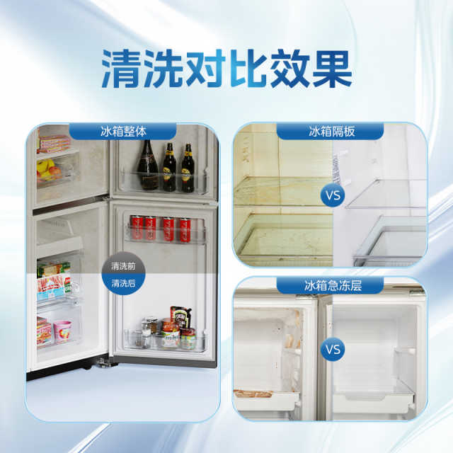 【不限品牌】家电清洗服务 冰箱深度清洗上门服务