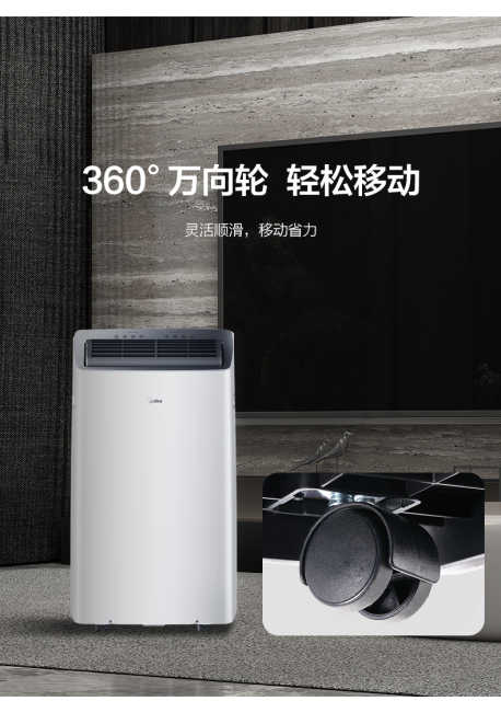美的1.5P移动空调整体式 KYR-35/BP3N8Y-PT
