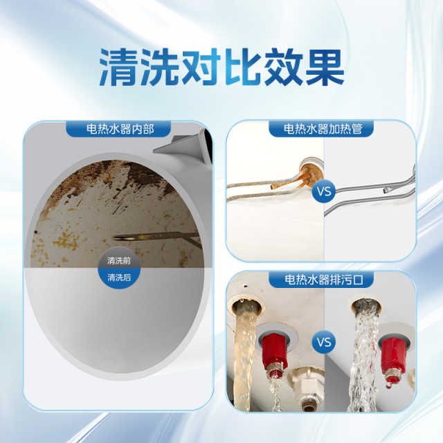 【不限品牌】家电清洗服务 电热水器全拆深度清洗+更换镁棒上门服务