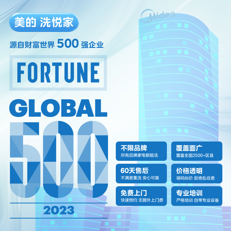 【洗悦家】洗悦家空调圆柱柜机-深度清洗 免费上门清洗 不限品牌