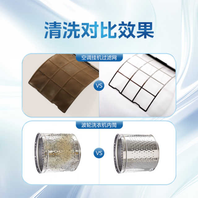 【不限品牌】家电清洗服务 上门服务空调挂机内机深渡清洗+波轮洗衣机深度清洗