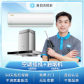 【不限品牌】家电清洗服务 空调挂机内机深度清洗+油烟机深度清洗上门服务