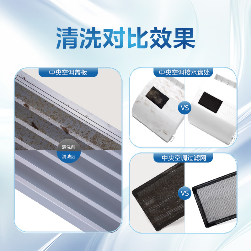 【洗悦家】家用中央空调风口2组-深度清洗服务