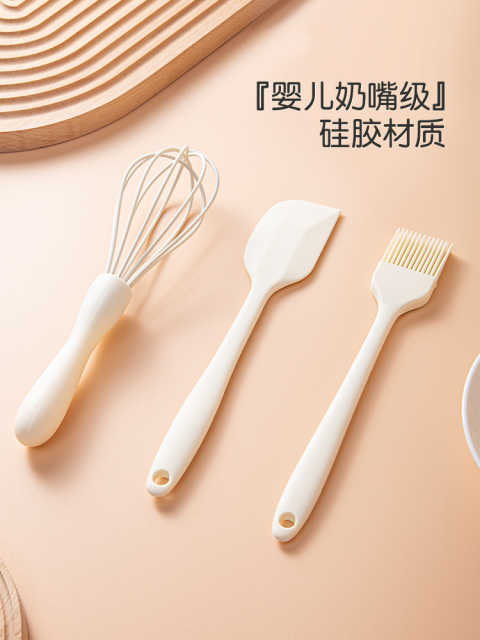 WUC烘焙小工具3件套