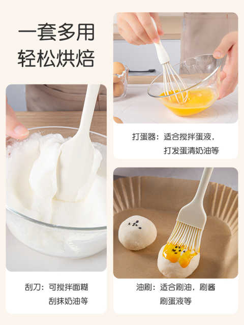 WUC烘焙小工具3件套