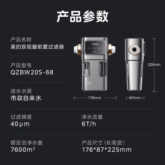 QZBW20S-68 管道式净水机