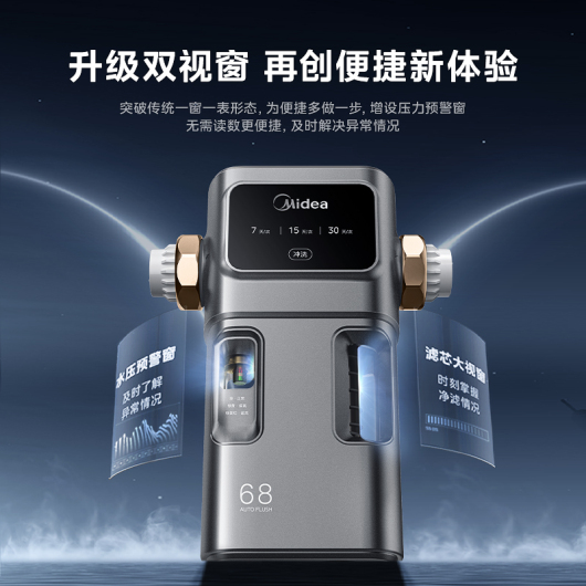 【企业补贴】QZBW20S-68 管道式净水机