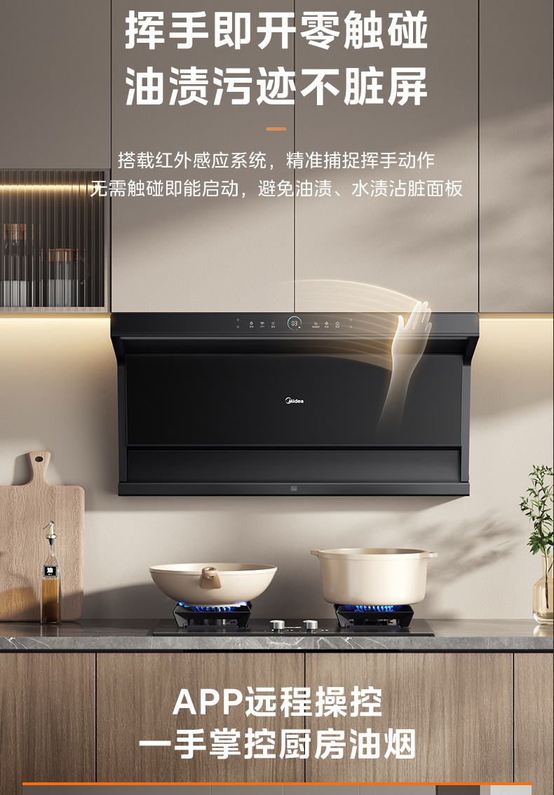 美的 吸油烟机 25立方米大吸力 变频烟感 顶侧双吸 脉冲洗 dc7
