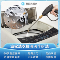 【不限品牌】波轮洗衣机清洗半拆洗