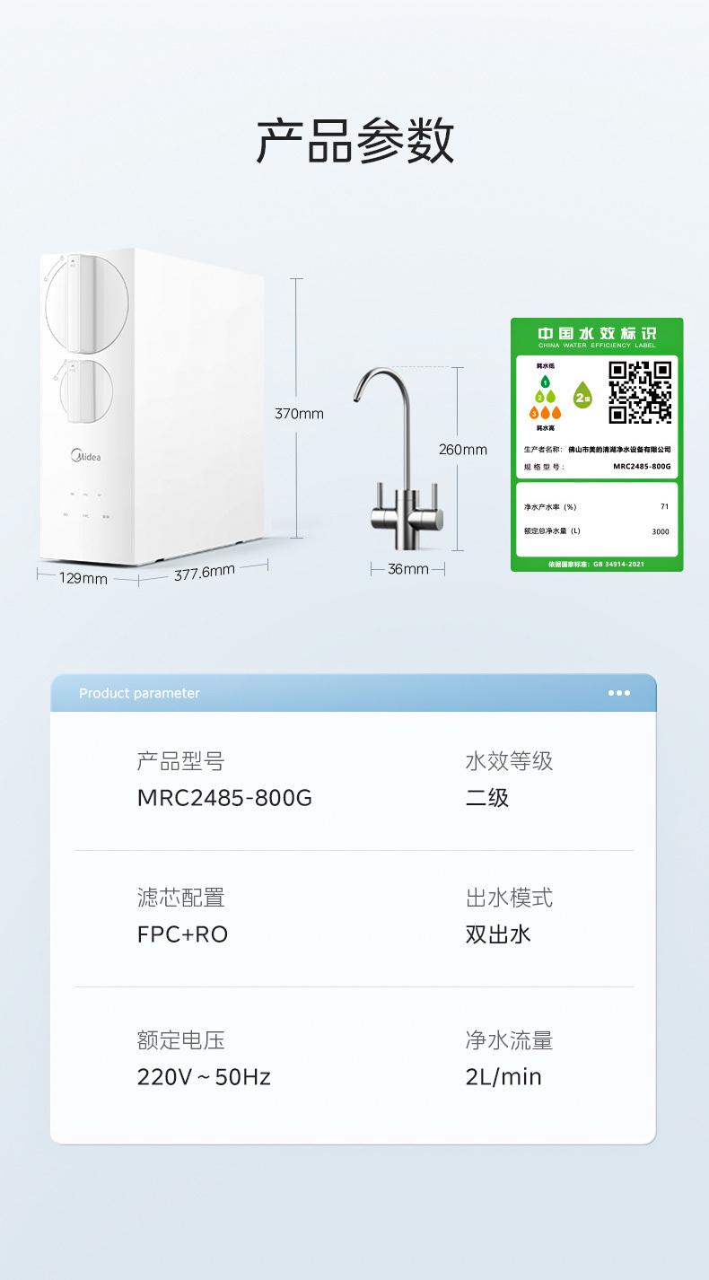 产品详情介绍