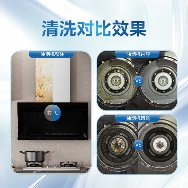 【不限品牌】油烟机清洗半拆洗
