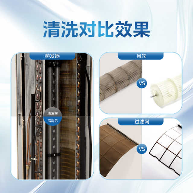 【不限品牌】家电清洗服务 空调圆柱柜机深度清洗上门服务