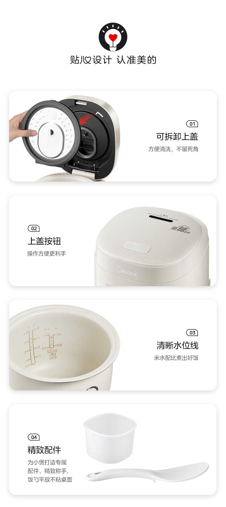 商品详情