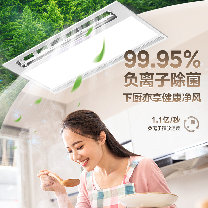 凉霸 冰风暴B8P ML-S6Y-B8P D 遥控 24W 57K 300*600mm 80mm