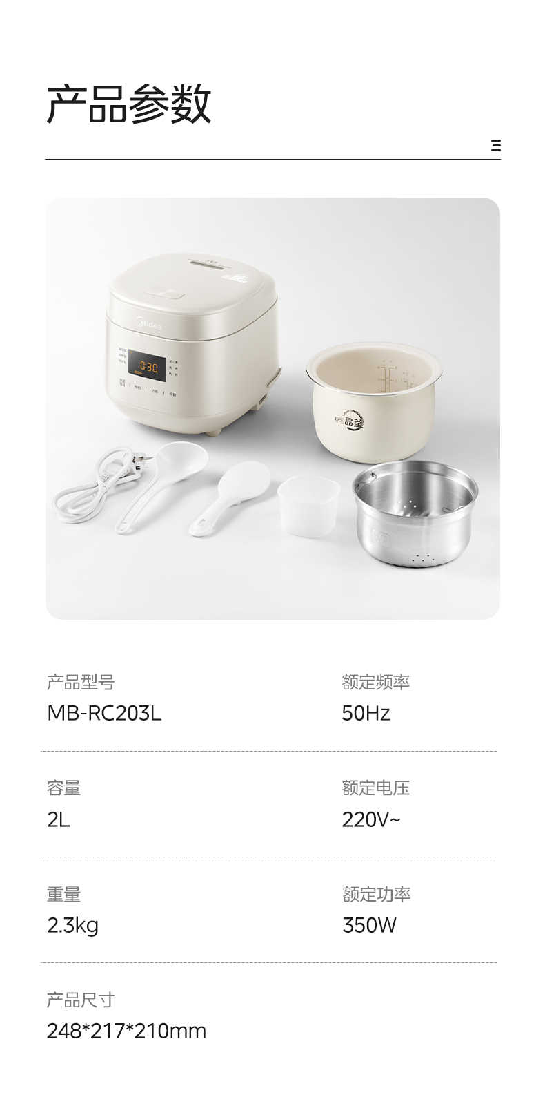 商品详情