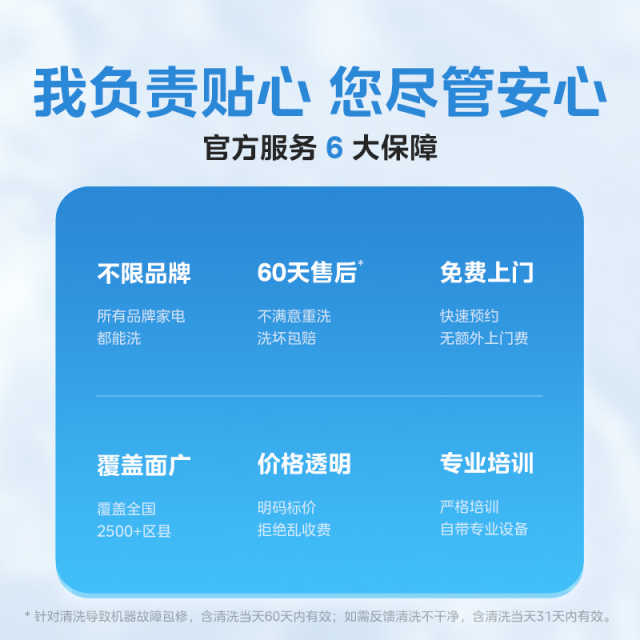 企微【不限品牌】家电清洗10件随心选套餐组合
