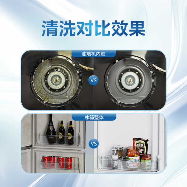 【不限品牌】油烟机全拆清洗+冰箱深度清洗服务