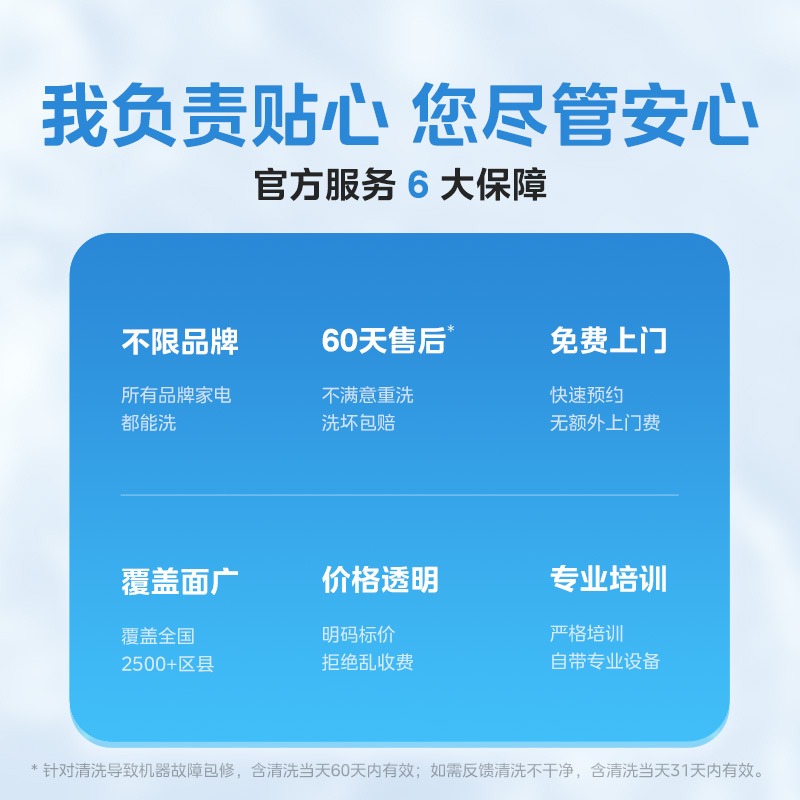 【不限品牌】家电清洗3件随心选套餐组合