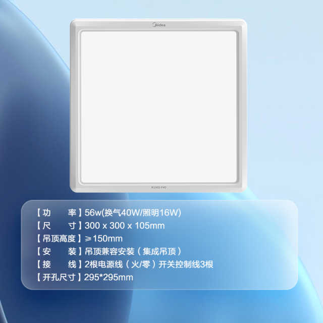 换气扇 大照明面16W照明 大风量换气 低噪音 H1902-F40-S