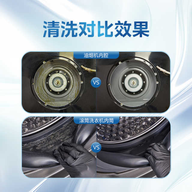 【不限品牌】油烟机全拆清洗+滚筒洗衣机免拆清洗服务