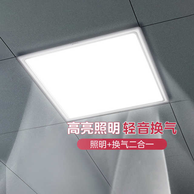 换气扇 大照明面16W照明 大风量换气 低噪音 H1902-F40-S