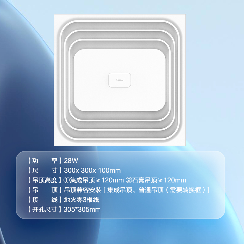 BPT10-22-1S 浴霸 D 换气 300*300 1台/箱 吊顶换气扇(机械款)