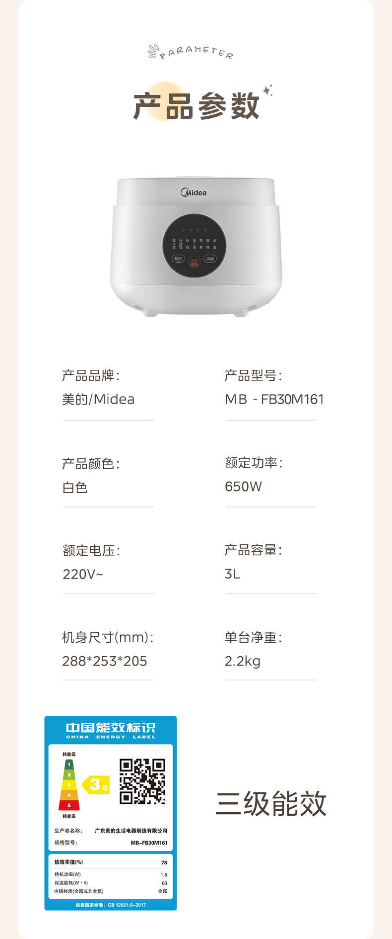 商品详情