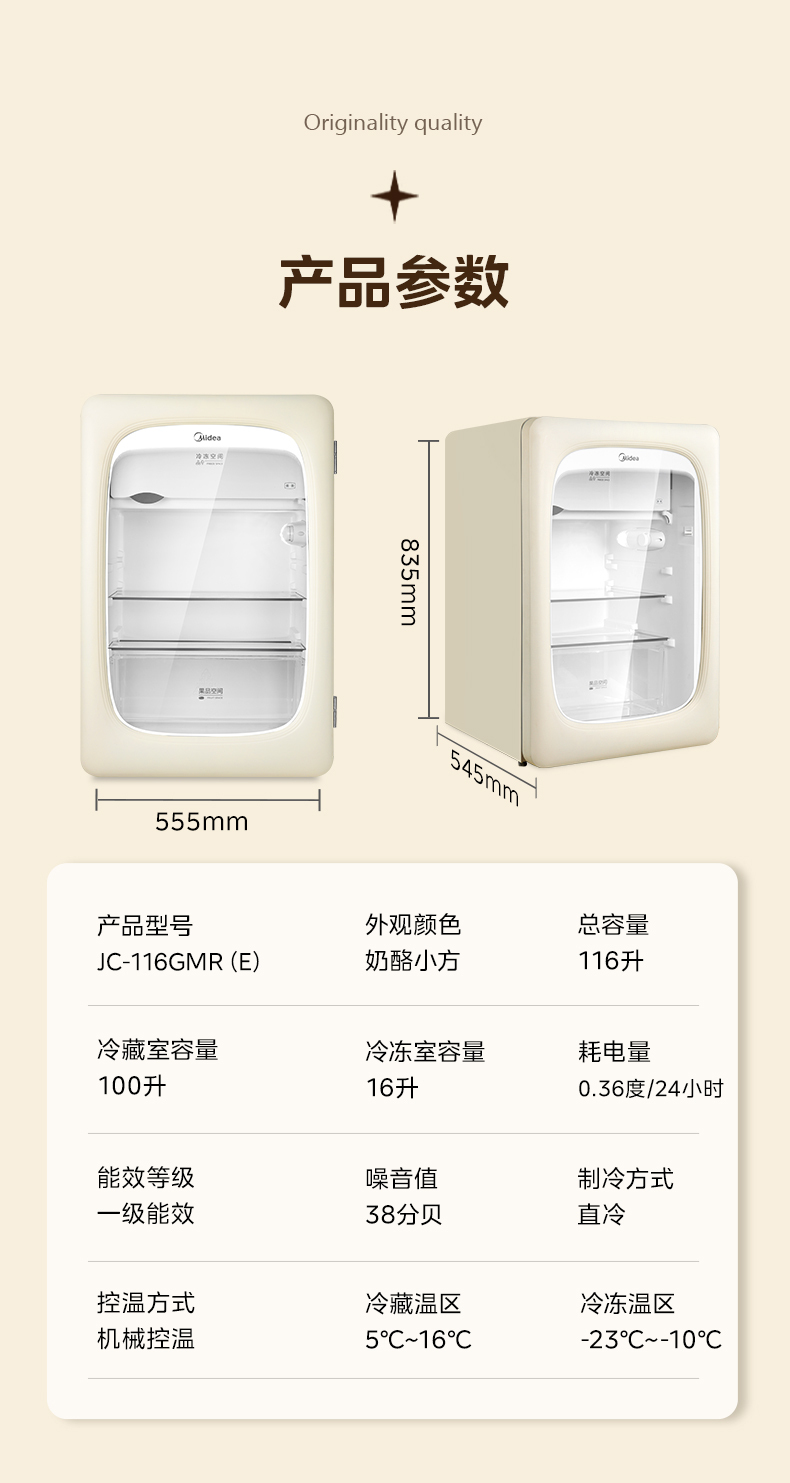 产品详情介绍