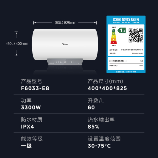 F60-33E8(HE) 电热水器 极地白 非智能