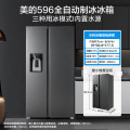 美的 冰箱 MR-596WKIPZE 云釉灰