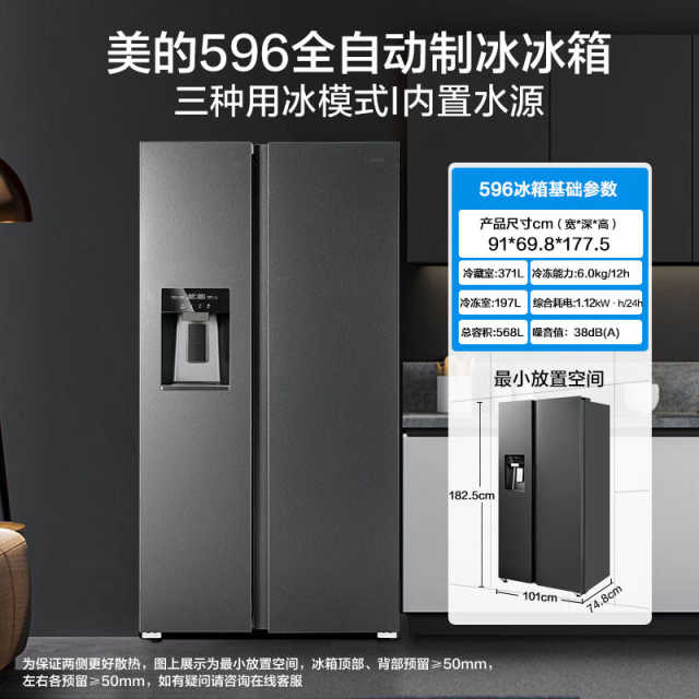 美的 冰箱 MR-596WKIPZE 云釉灰