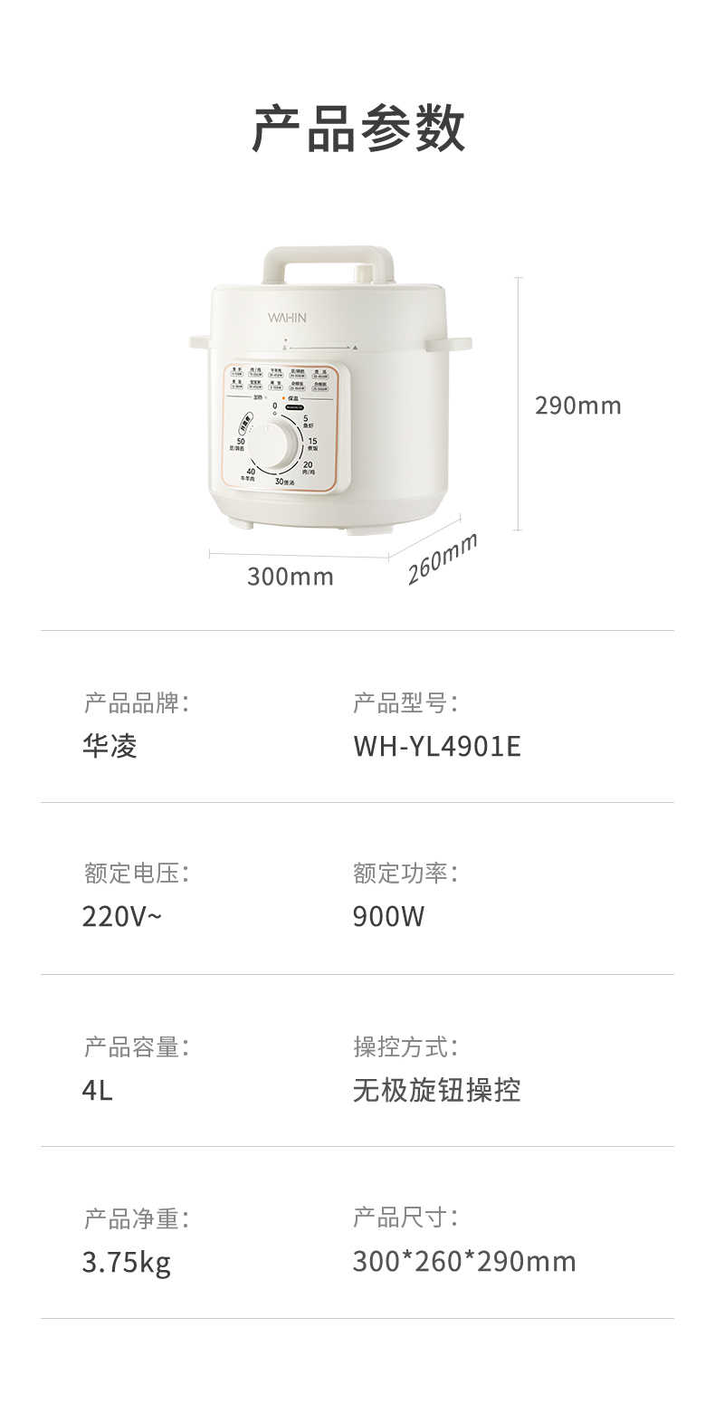 商品详情