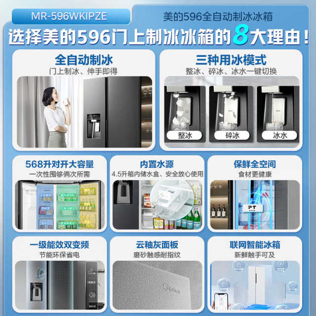 美的 冰箱 MR-596WKIPZE 云釉灰